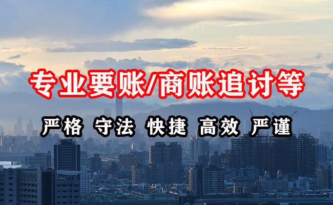 永丰收账公司